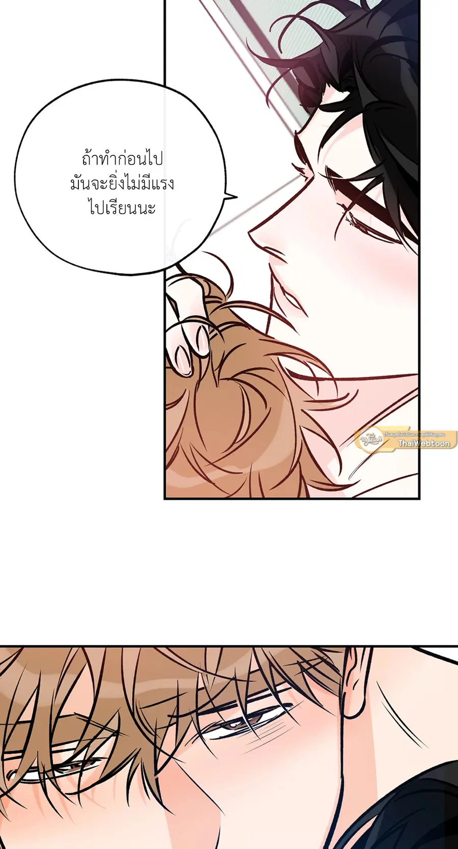 Lucky Paradise ตอนที่ 81.01 — page 25 of 64