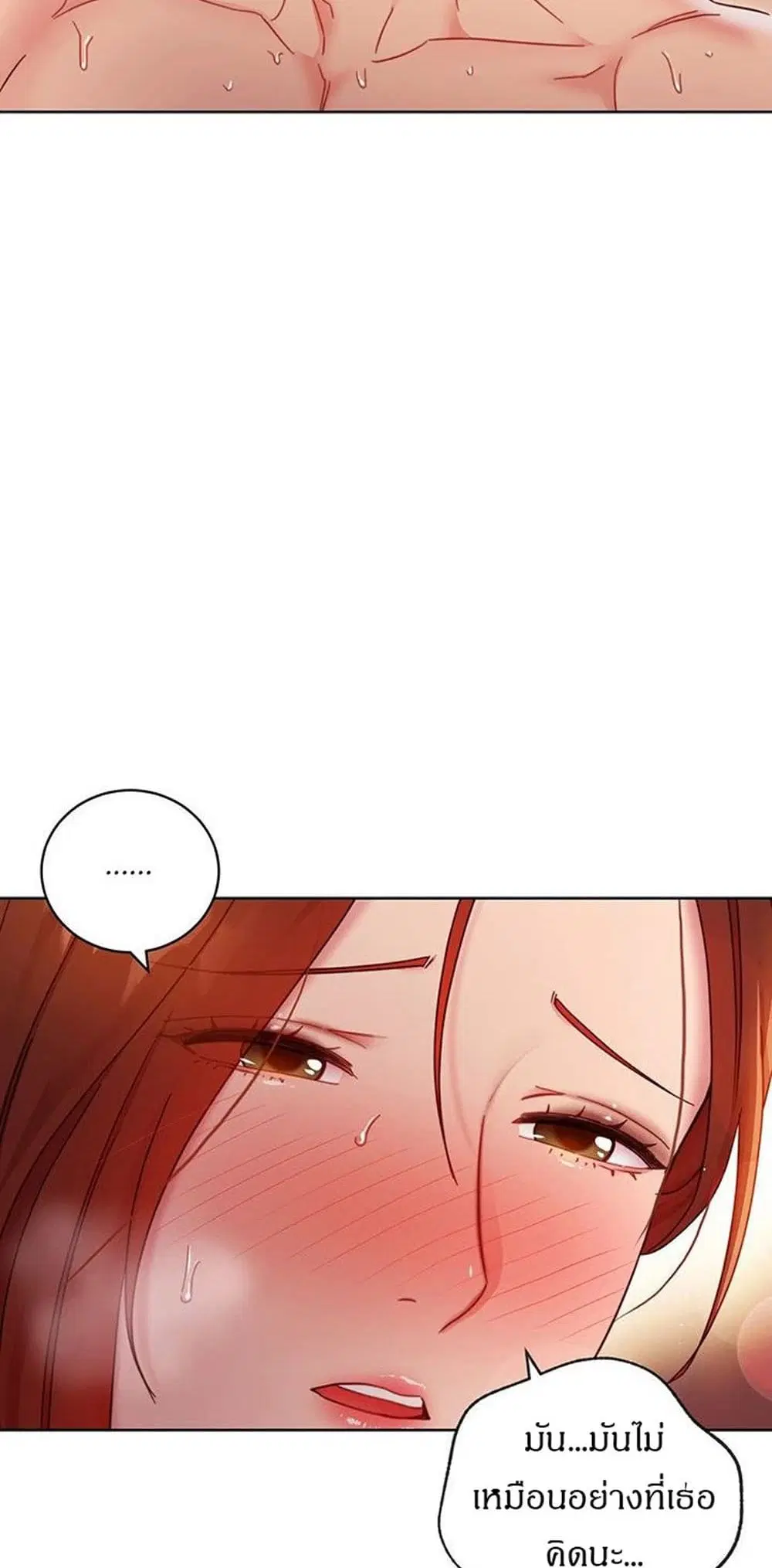 Stepmother Friends ตอนที่ 60 — page 27 of 50