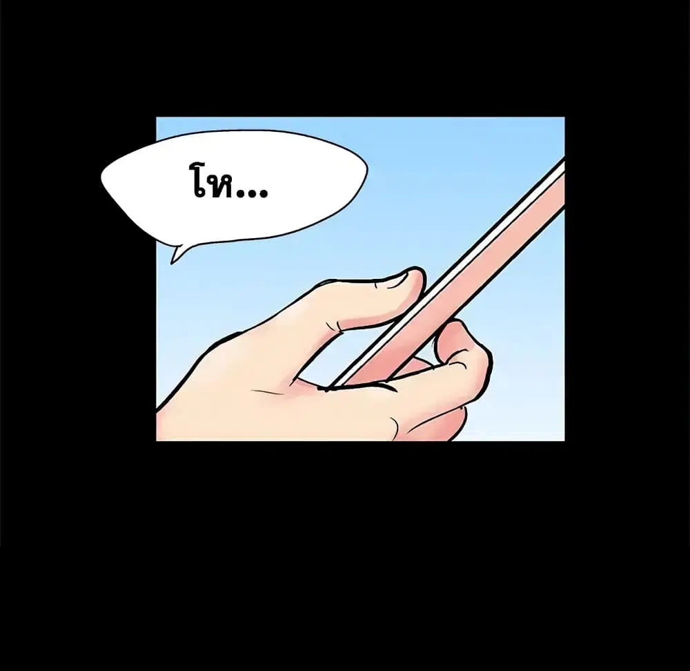 Project Utopia ตอนที่ 86 — page 30 of 68