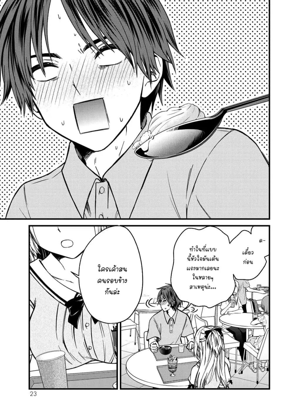 Ojousama no Shimobe ตอนที่ 55 — page 7 of 17