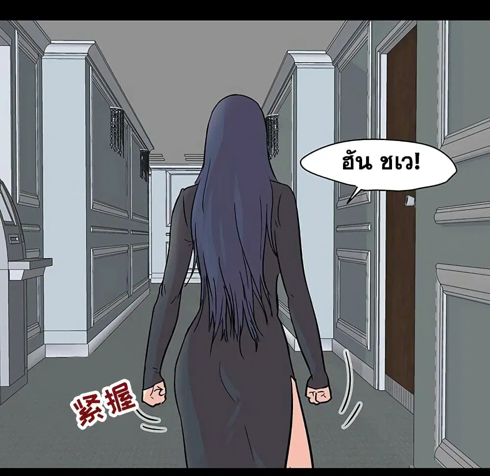 Project Utopia ตอนที่ 105 — page 67 of 92