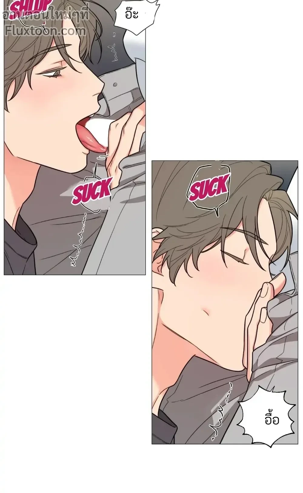 sadistic beauty (side story b) ตอนที่ 7 — page 3 of 14