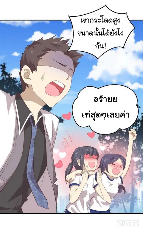 Immortal Swordsman in the Reverse World ตอนที่ 16 — page 9 of 27