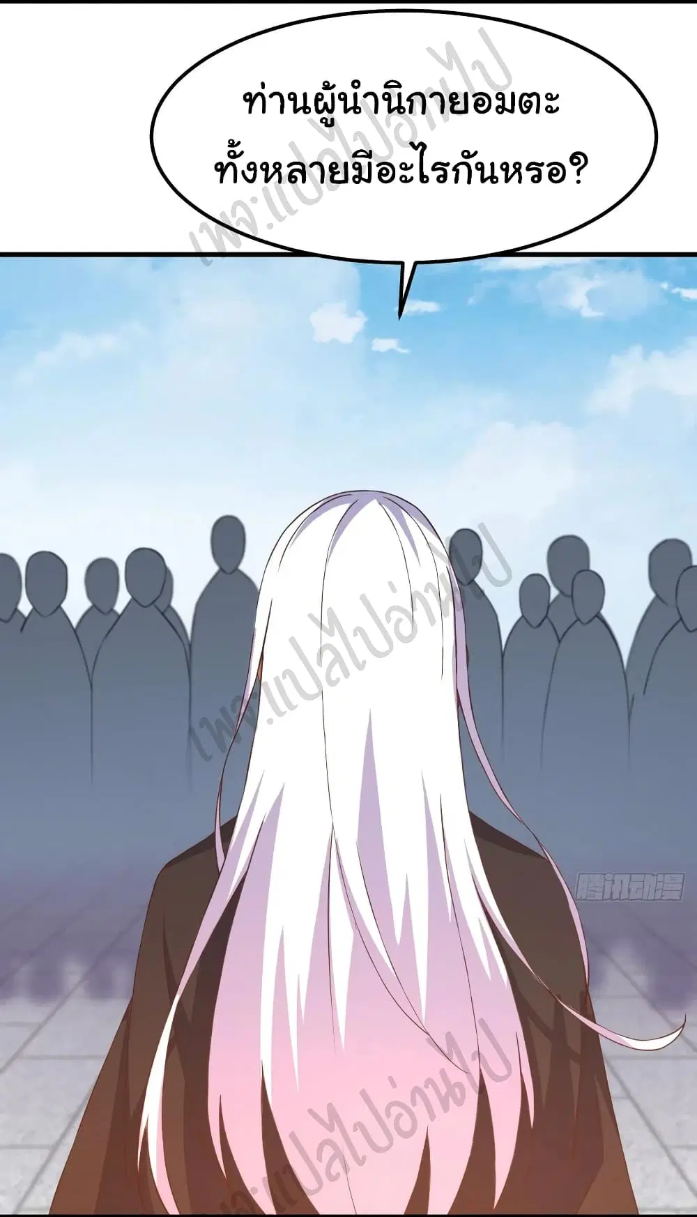 Super Harem Card ตอนที่ 166 — page 23 of 30