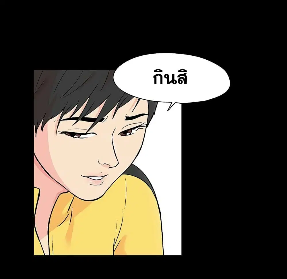 Project Utopia ตอนที่ 105 — page 6 of 92