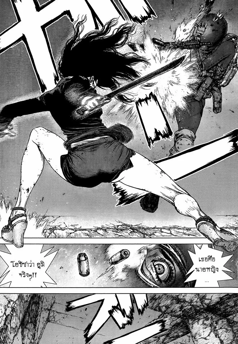 Sun-ken Rock ตอนที่ 121 — page 3 of 23
