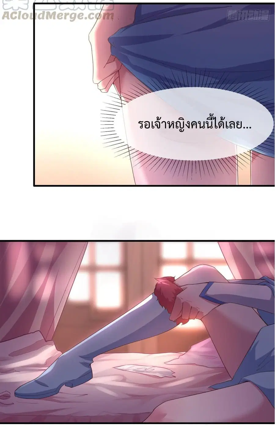 Super Harem Card ตอนที่ 7 — page 55 of 57