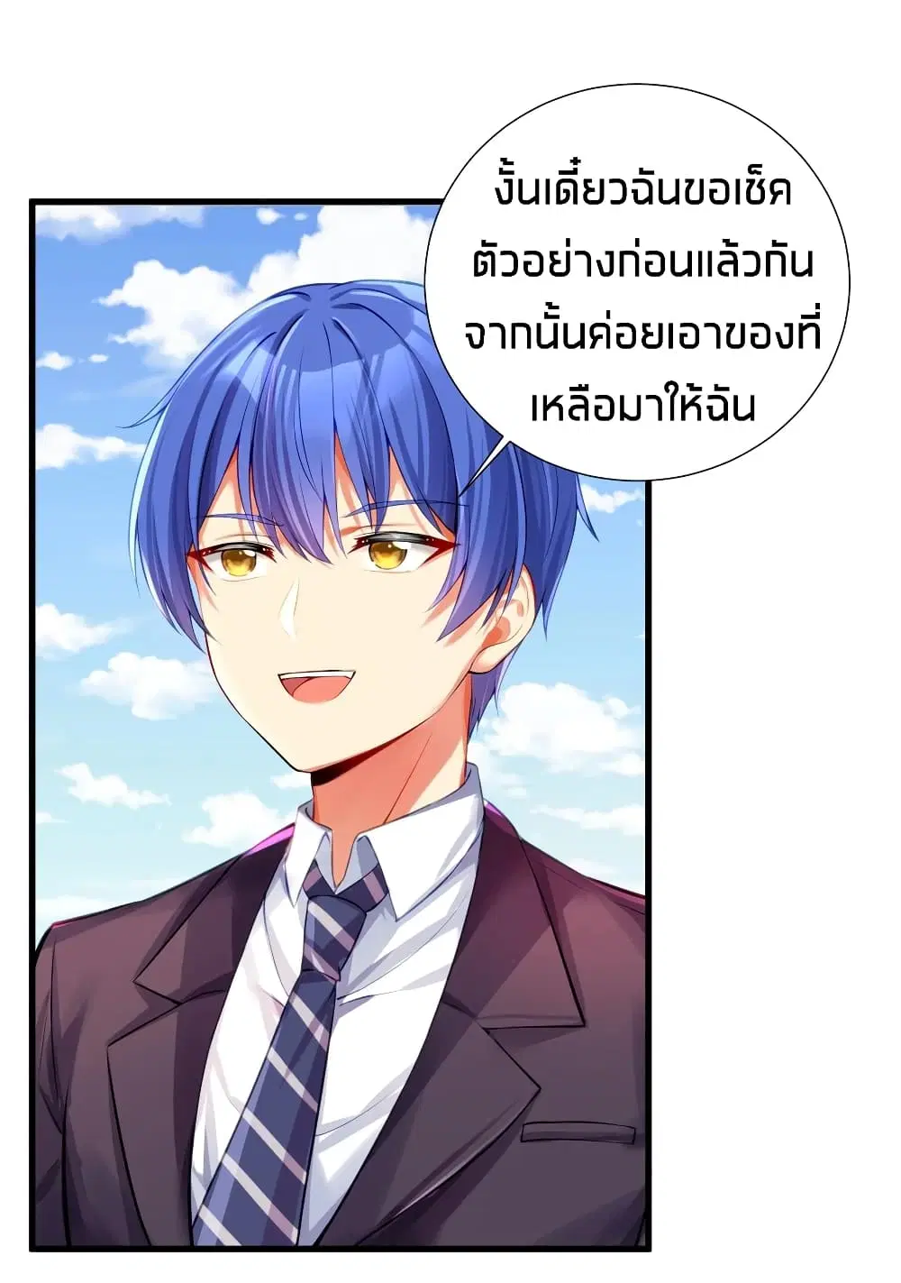 What Happended? Why I become to Girl? ตอนที่ 57 — page 6 of 52