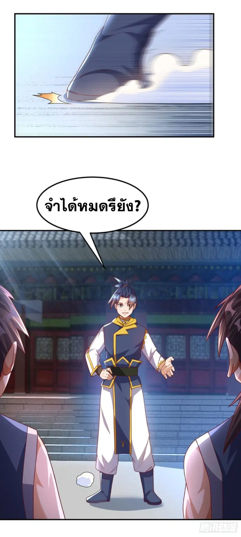 Wu Ni ตอนที่ 188 — page 29 of 34