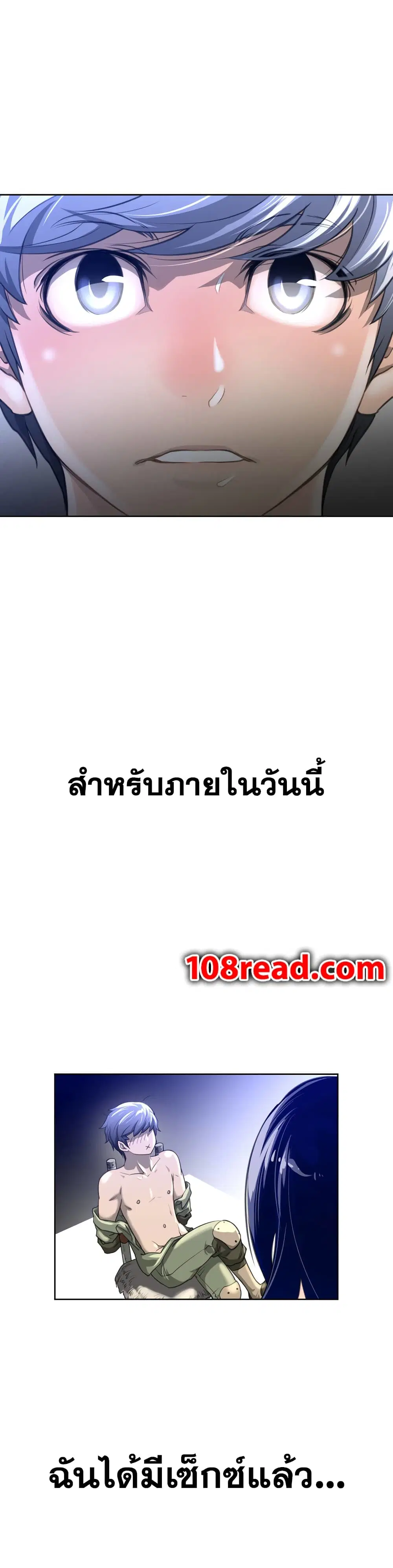 Perfect Half ตอนที่ 6 — page 33 of 34