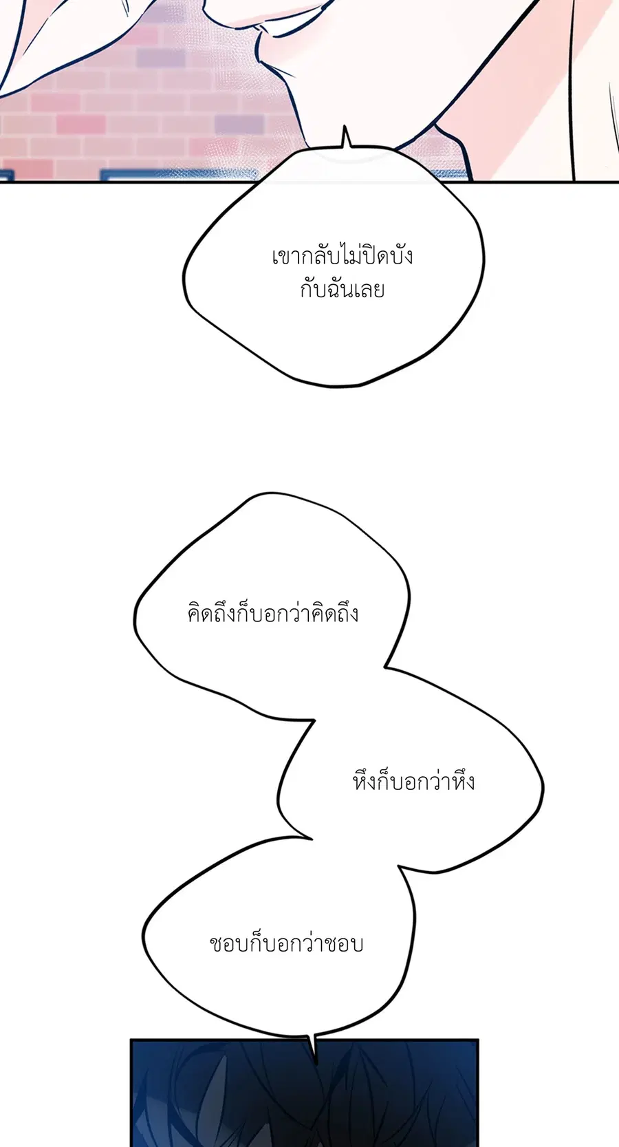 Lucky Paradise ตอนที่ 81.09 — page 11 of 54