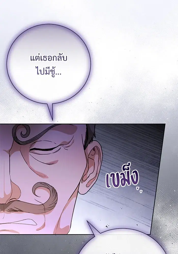To My Husband’s Mistress ตอนที่ 50 — page 62 of 128