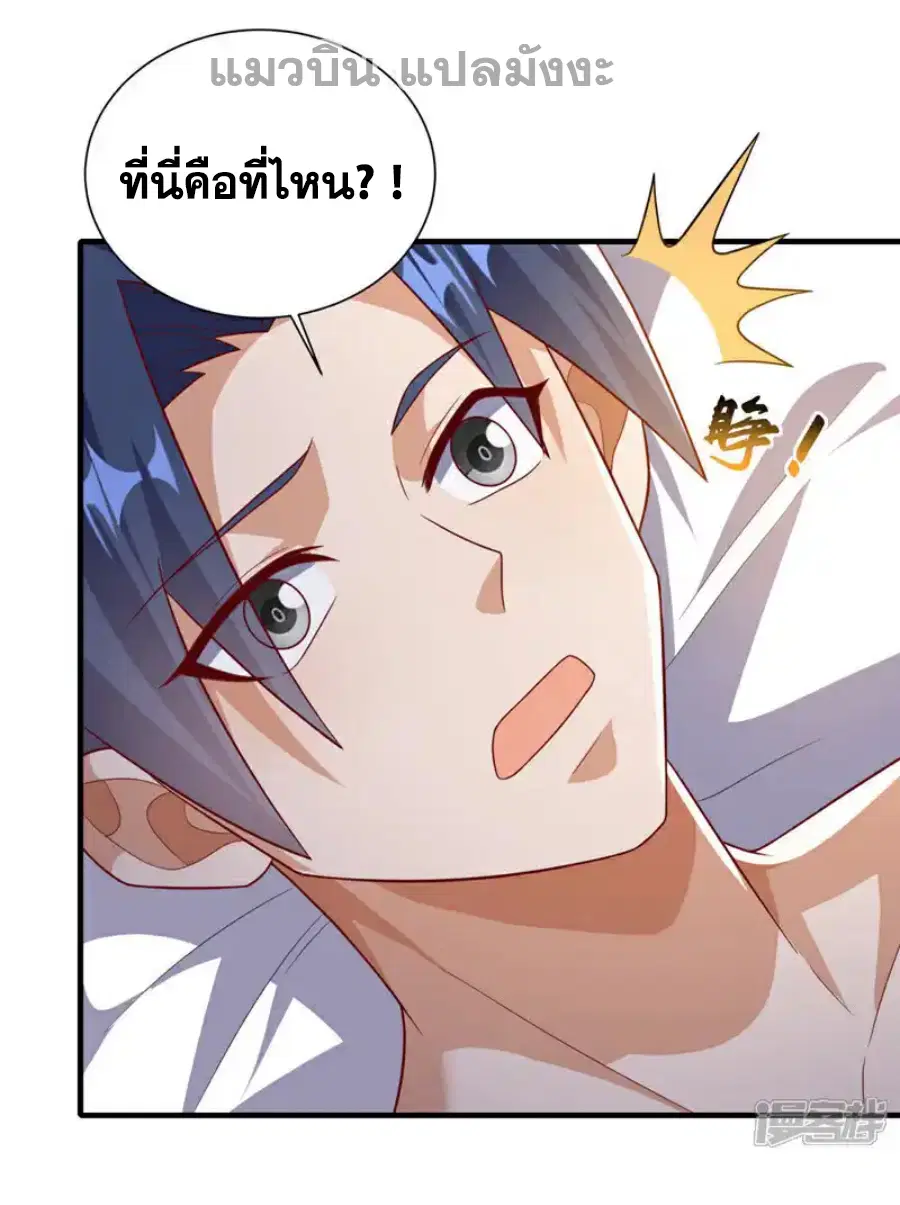 Wu Ni ตอนที่ 492 — page 26 of 35