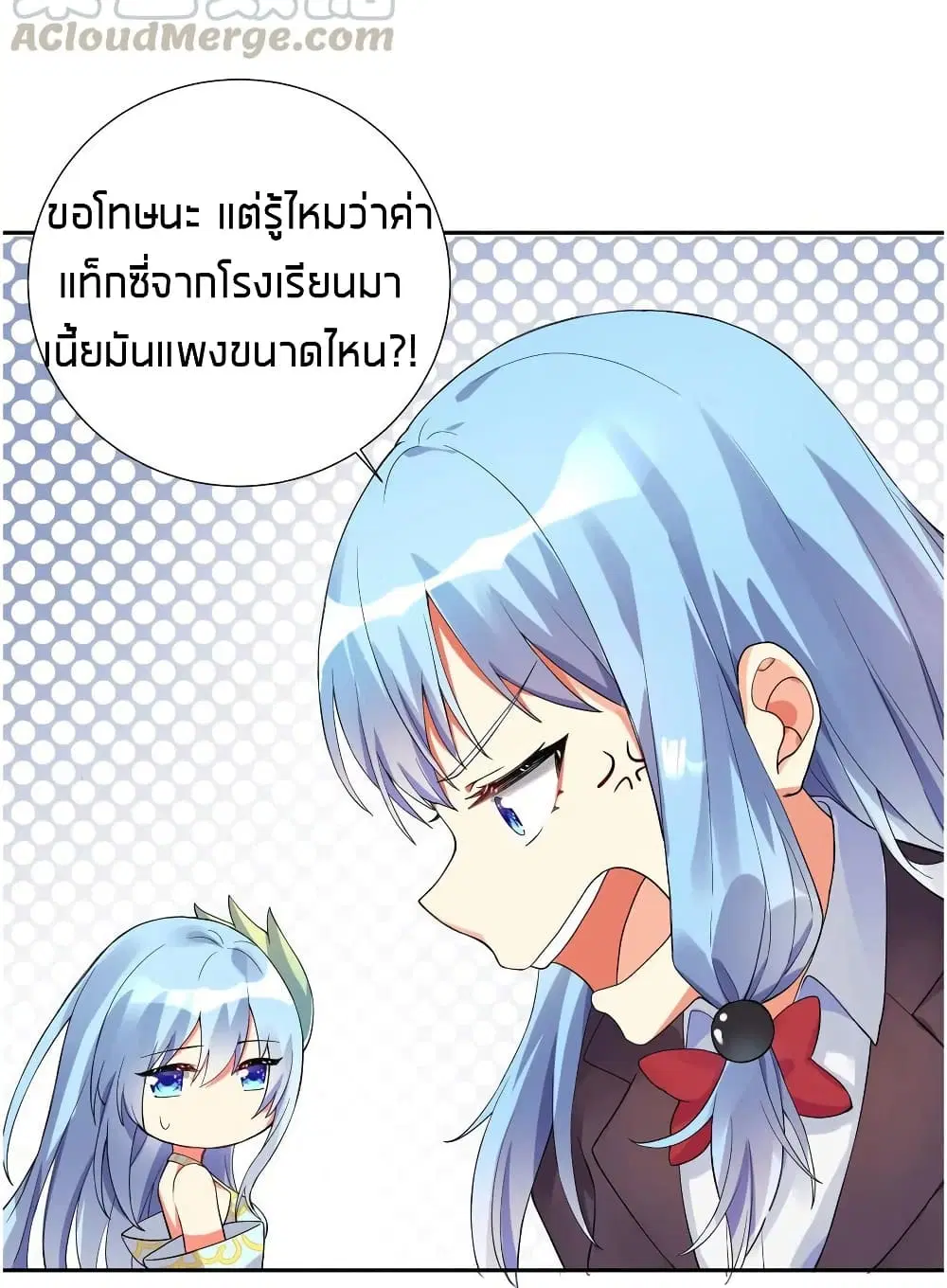 What Happended? Why I become to Girl? ตอนที่ 13 — page 12 of 40