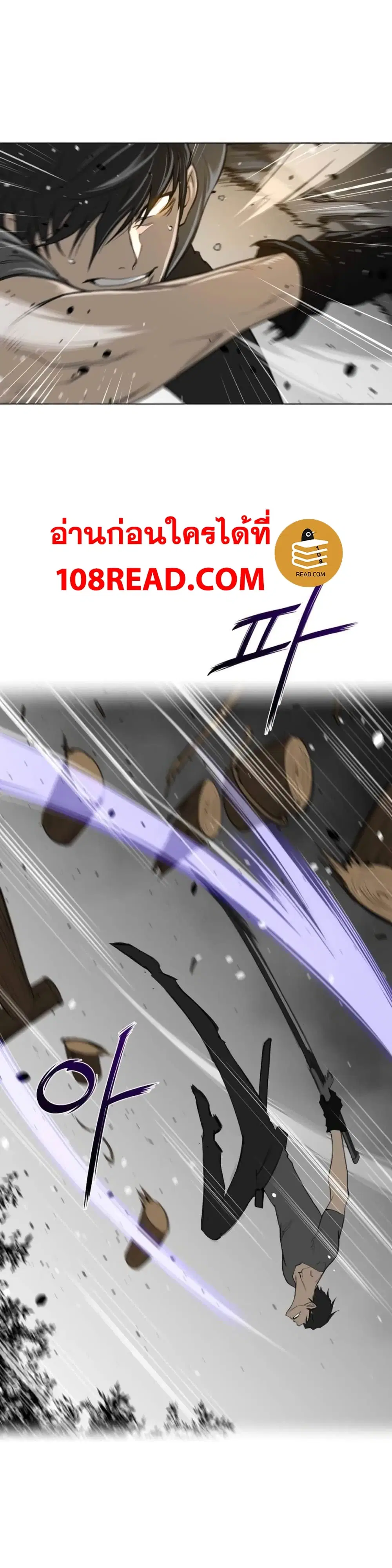 Perfect Half ตอนที่ 53 — page 14 of 23