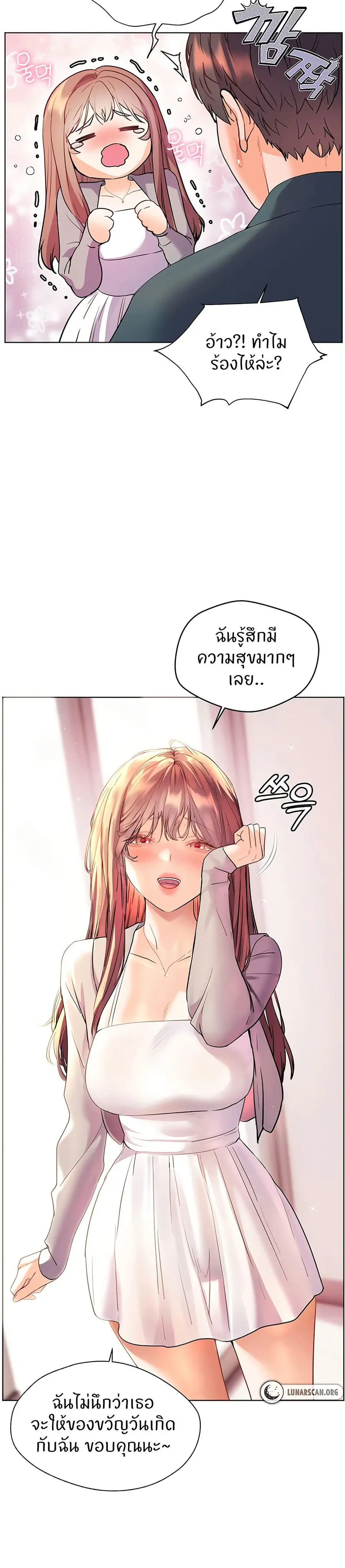 Teacher’s Efforts ตอนที่ 52 — page 4 of 50