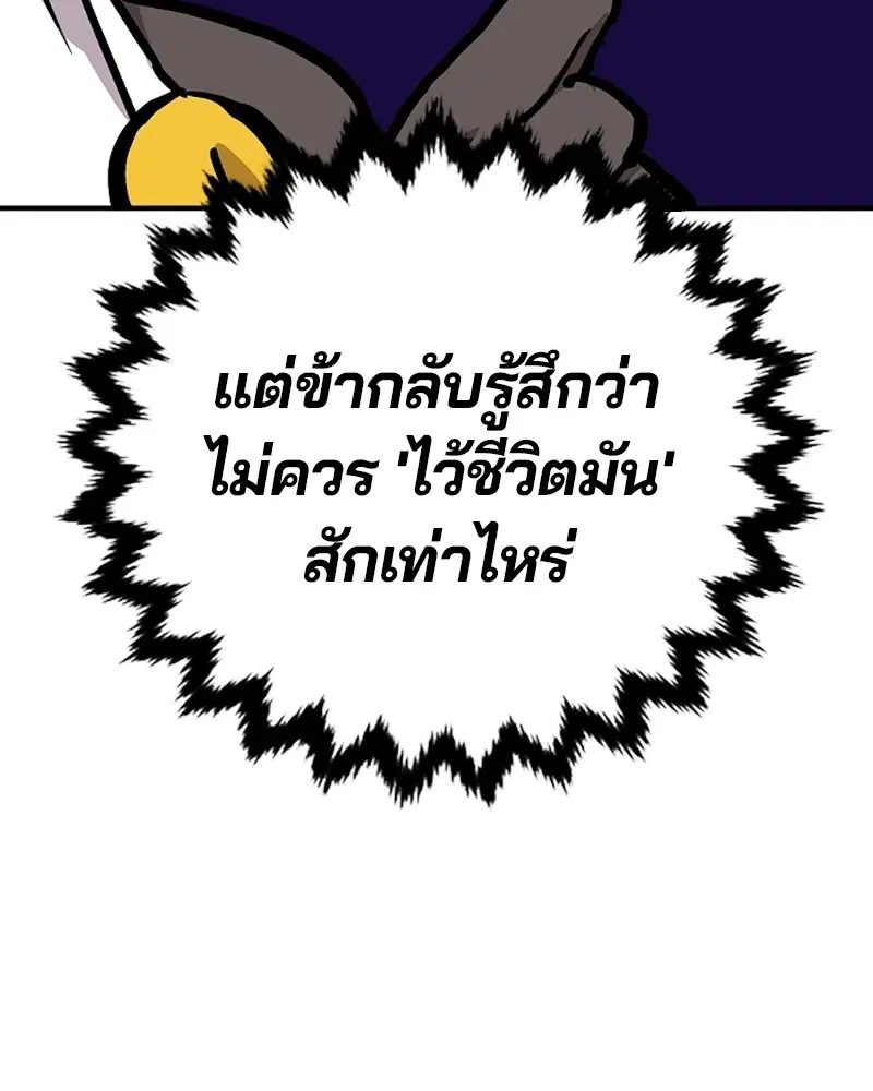 The Player ตอนที่ 156 — page 87 of 178