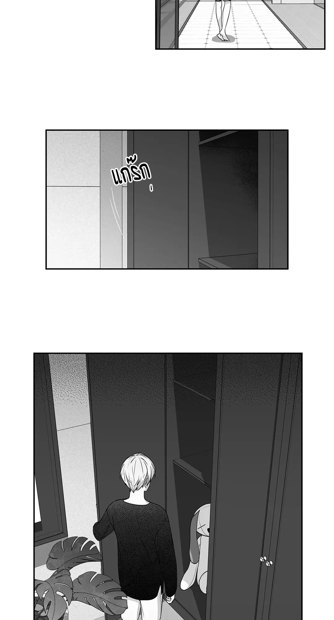 Love is an Illusion! – ซูเปอร์สตาร์ ตอนที่ 45.24 — page 24 of 53