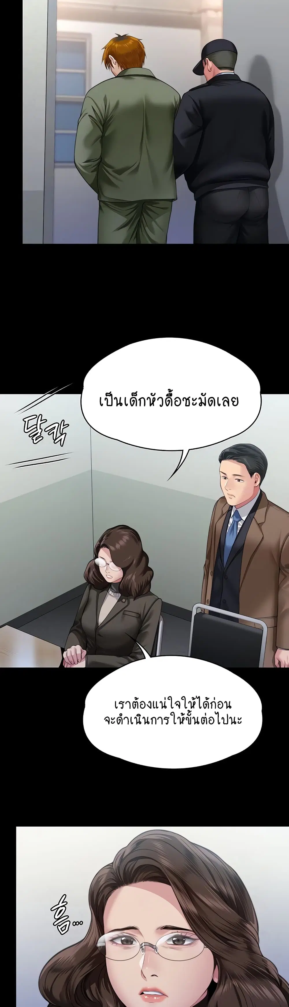 Queen Bee ตอนที่ 327 — page 4 of 50