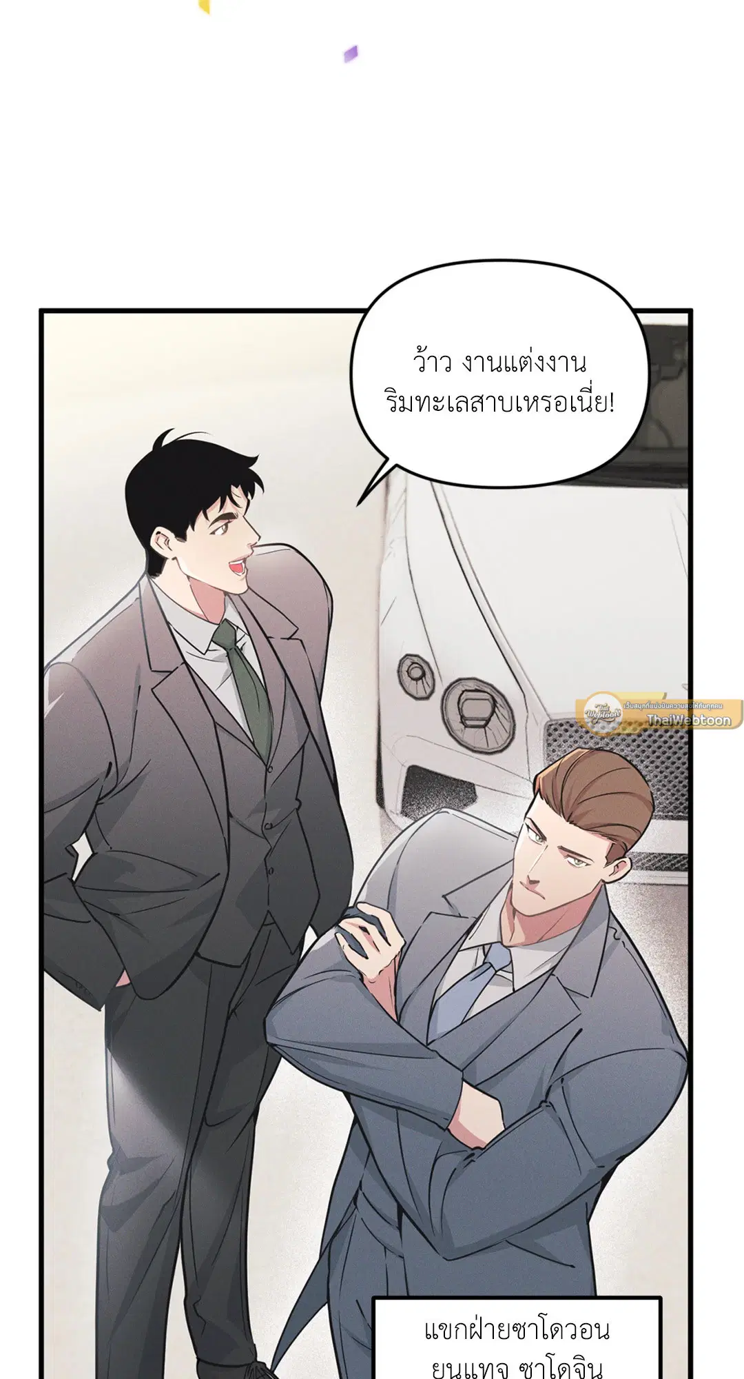 Full Volume ตอนที่ 76.52 — page 9 of 62