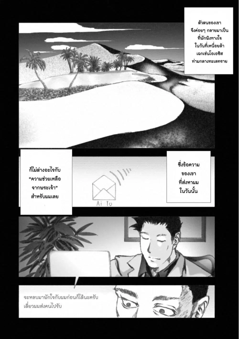 Mura Matsuri ตอนที่ 16.2 — page 6 of 23