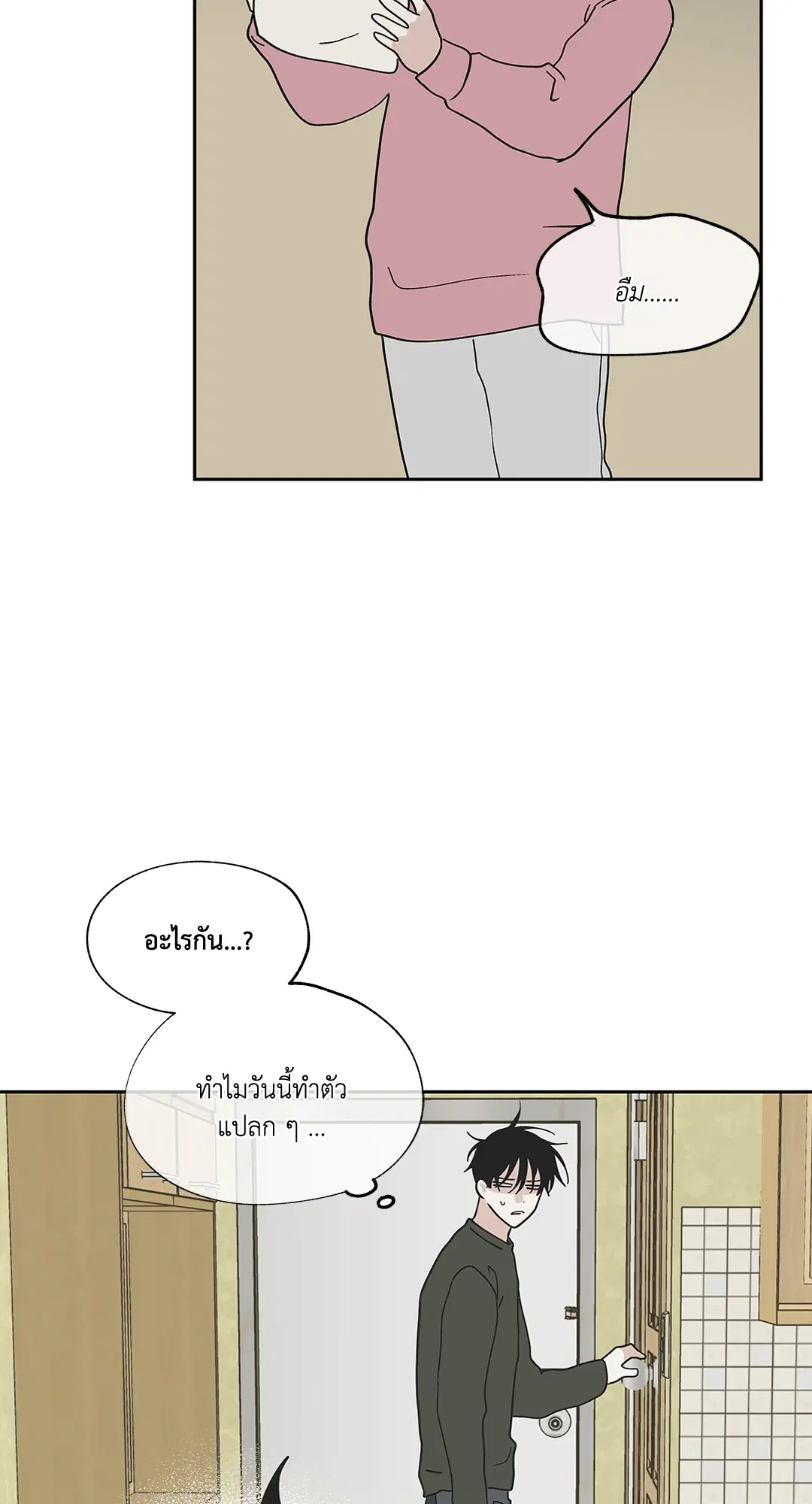 Low Tide in Twilight ตอนที่ 18 — page 48 of 62