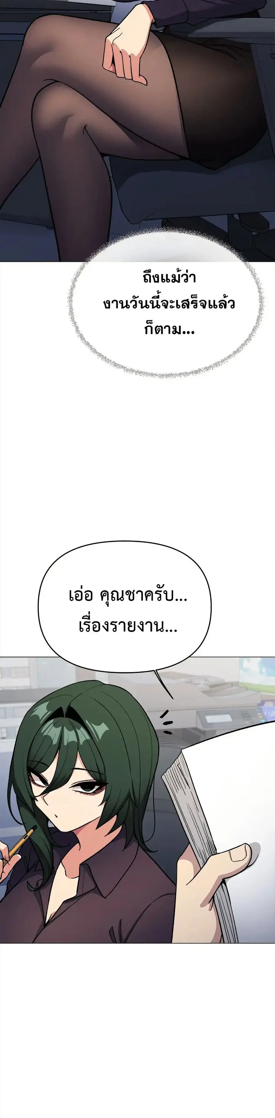 Stop Smoking ตอนที่ 48 — page 29 of 53