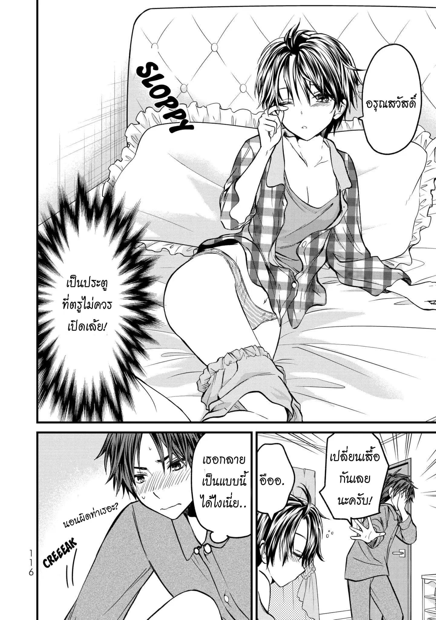 Ojousama no Shimobe ตอนที่ 5 — page 7 of 20
