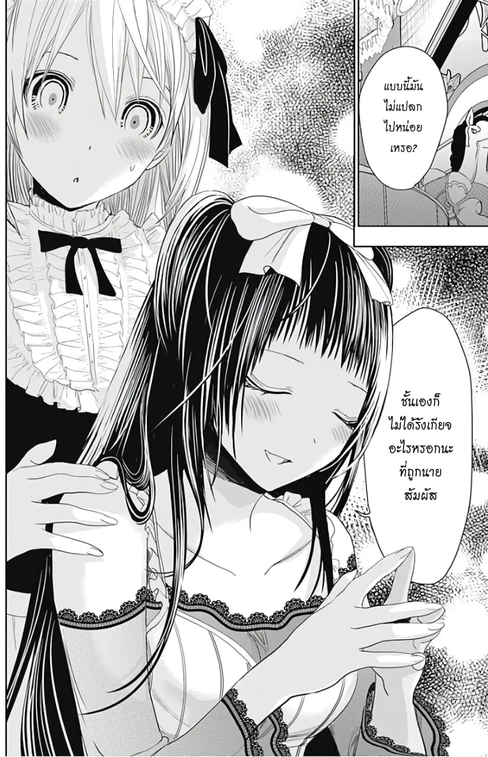 Minamoto-kun Monogatari ตอนที่ 297 — page 6 of 9