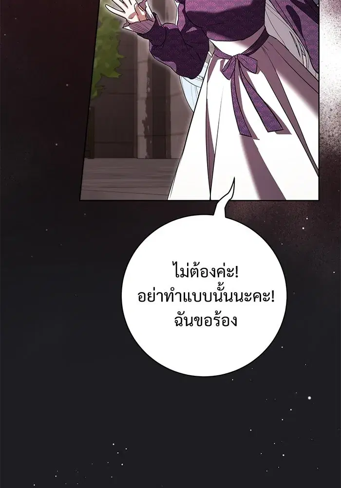 To My Husband’s Mistress ตอนที่ 92 — page 100 of 111