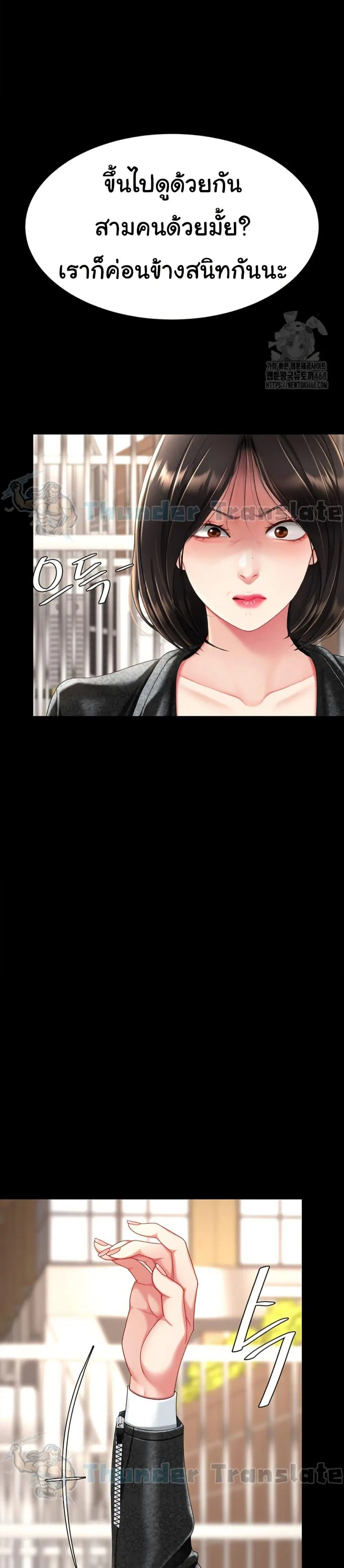 Go Ahead Mom ตอนที่ 105 — page 4 of 52