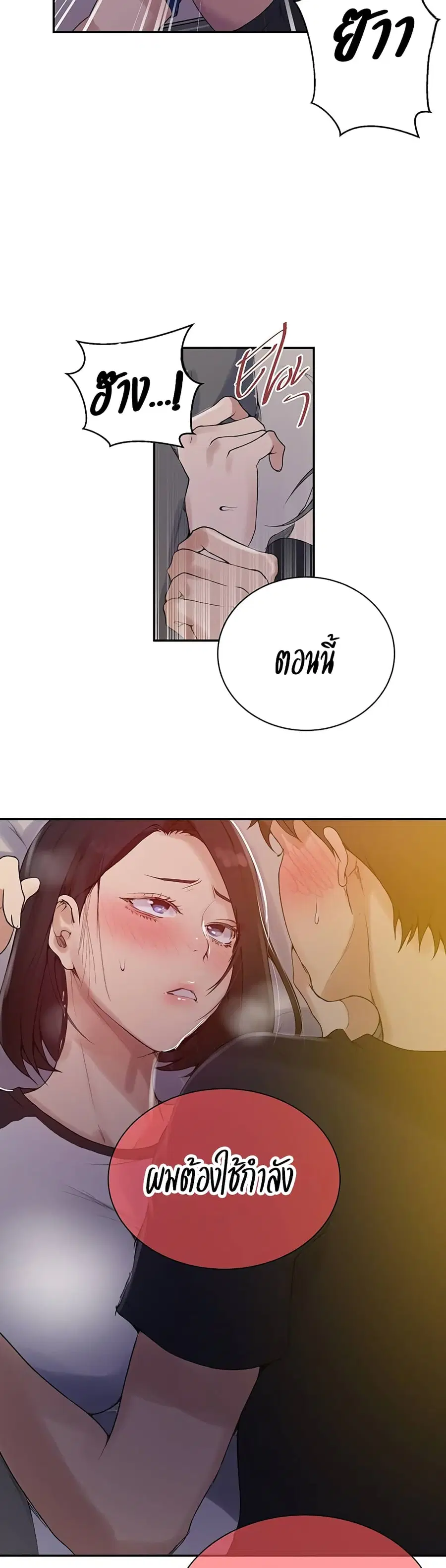 Secret Class ตอนที่ 136 — page 24 of 25