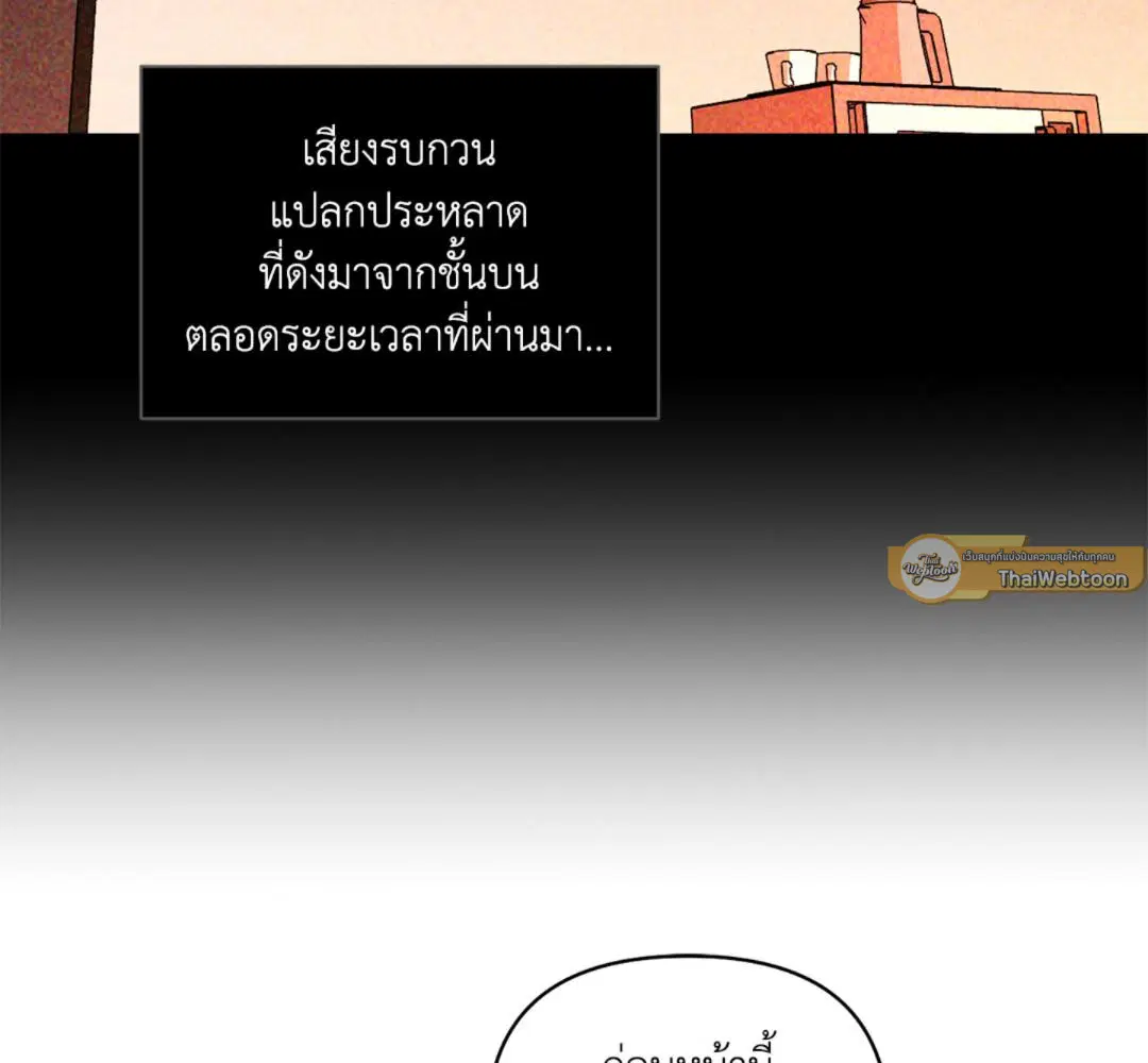 Shutline ตอนที่ 90 — page 16 of 102