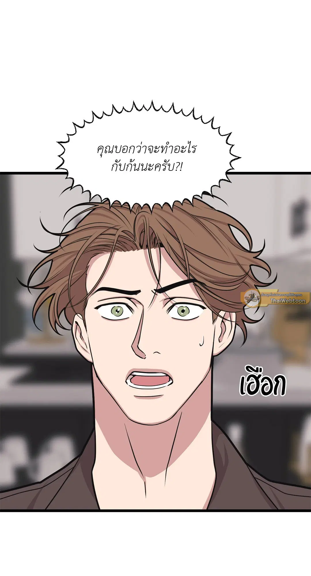 Full Volume ตอนที่ 59 — page 33 of 63
