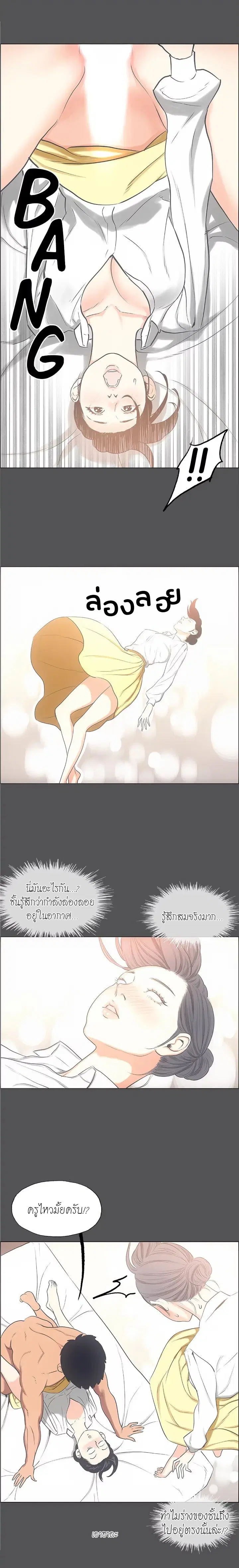 Summer Vacation ตอนที่ 24 — page 5 of 19