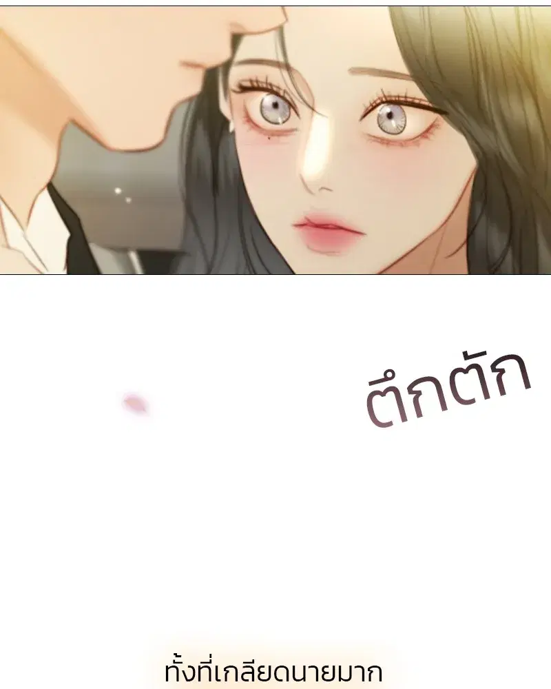 Serena ตอนที่ 67 — page 22 of 150