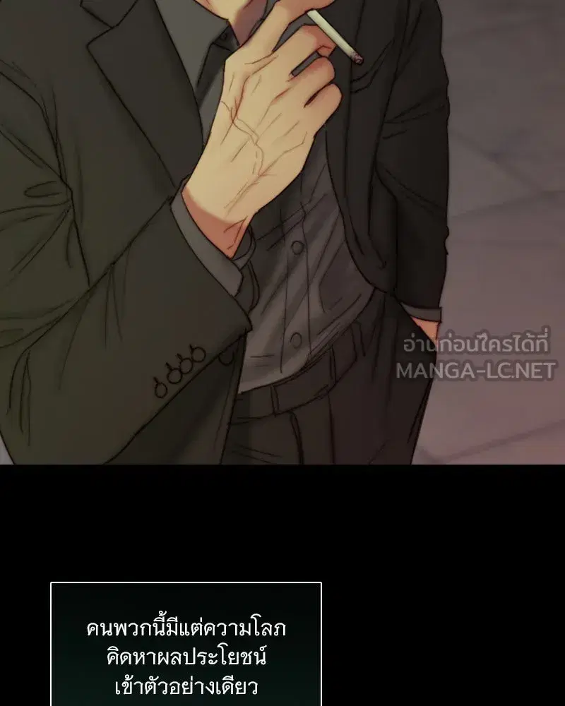 Serena ตอนที่ 111 — page 18 of 115