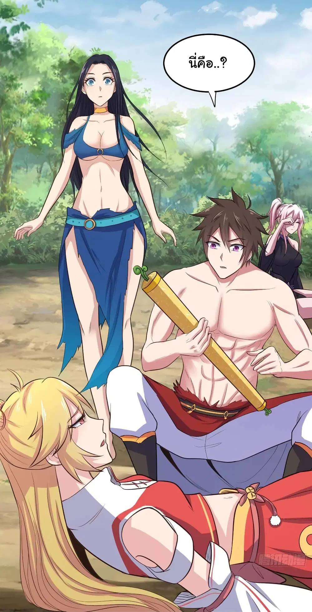 Super Harem Card ตอนที่ 72 — page 16 of 35