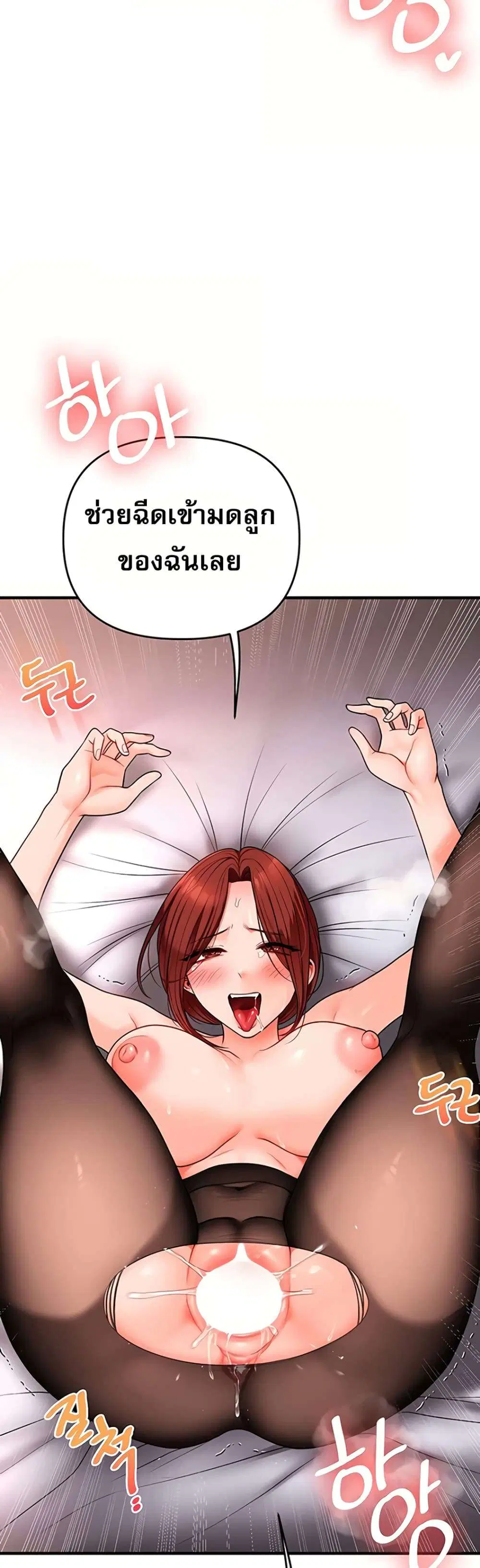 Relationship Reversal ตอนที่ 115 — page 44 of 50