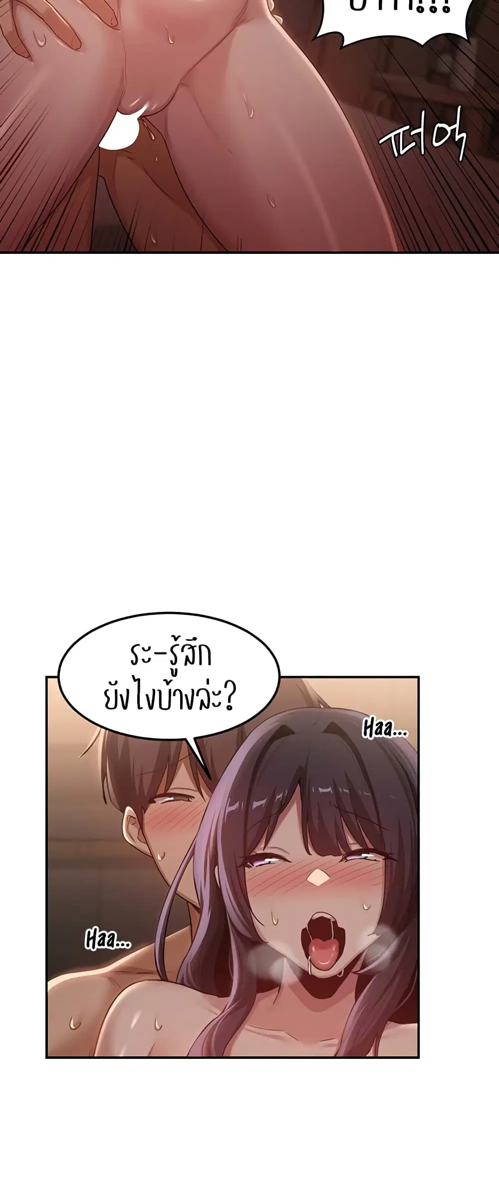 Sextudy Group ตอนที่ 102 — page 22 of 44