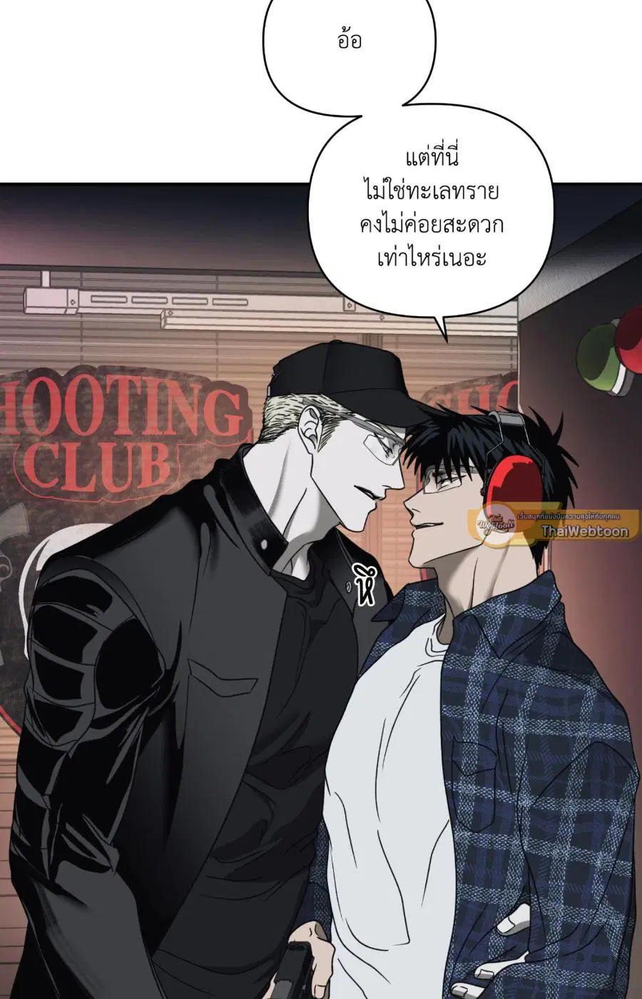 Shutline ตอนที่ 96 — page 18 of 67