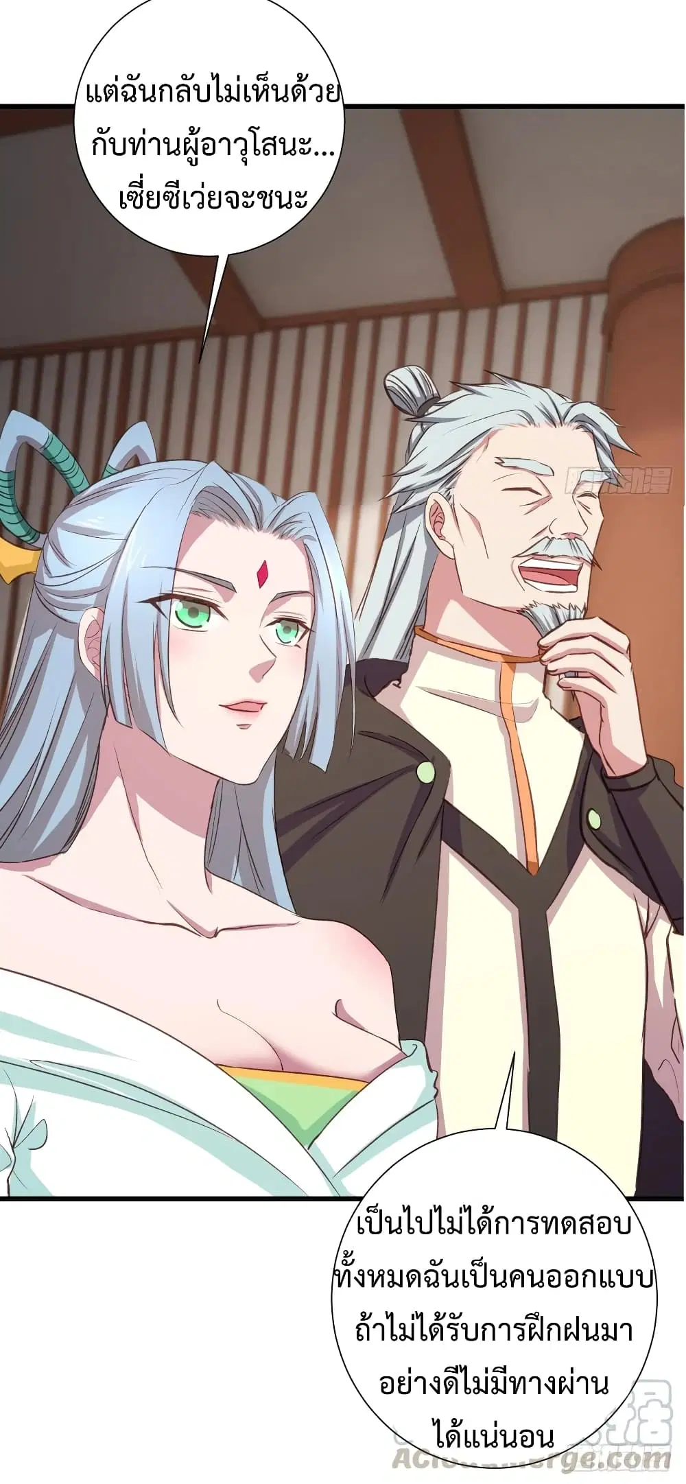 Super Harem Card ตอนที่ 18 — page 35 of 40