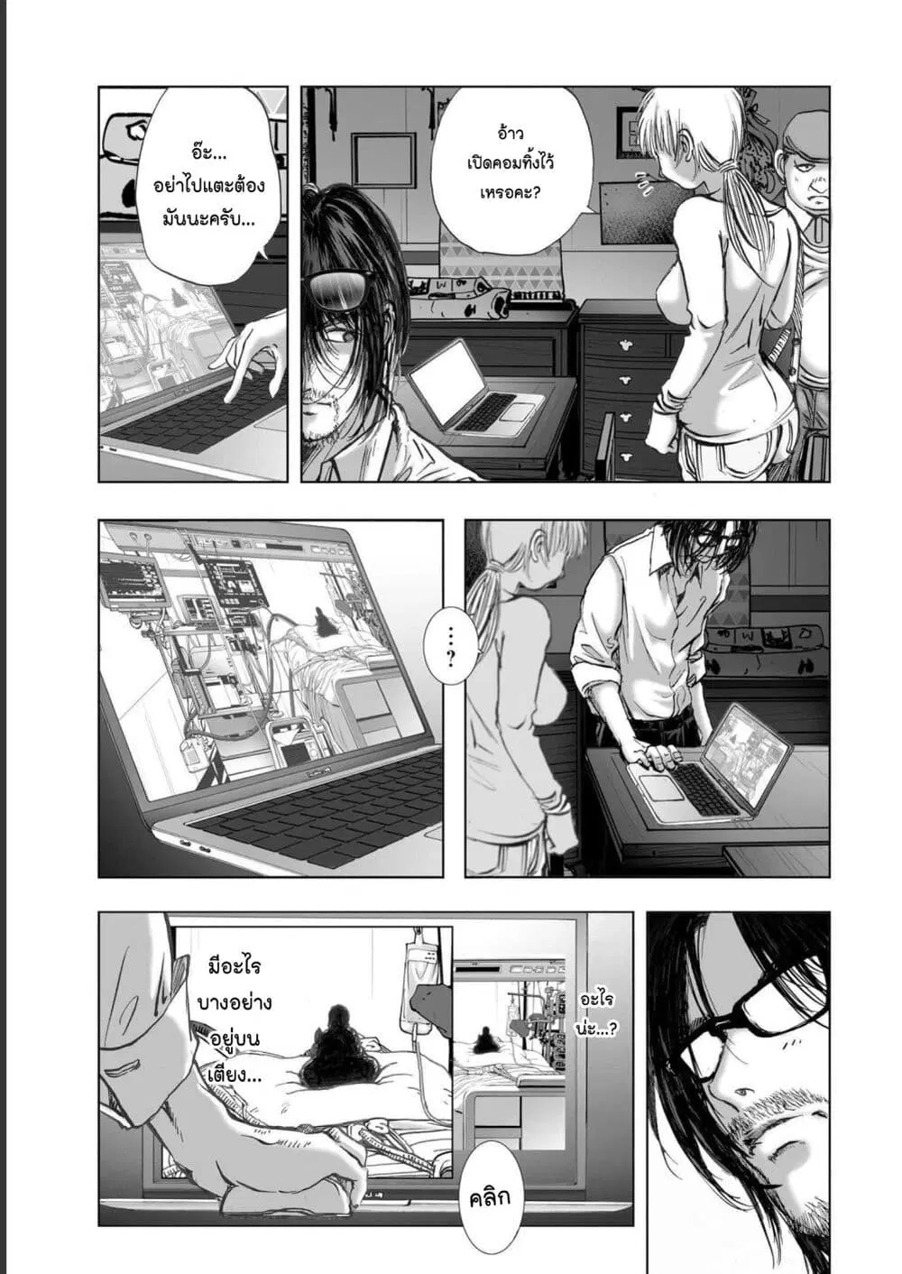 Mura Matsuri ตอนที่ 1904 — page 17 of 20