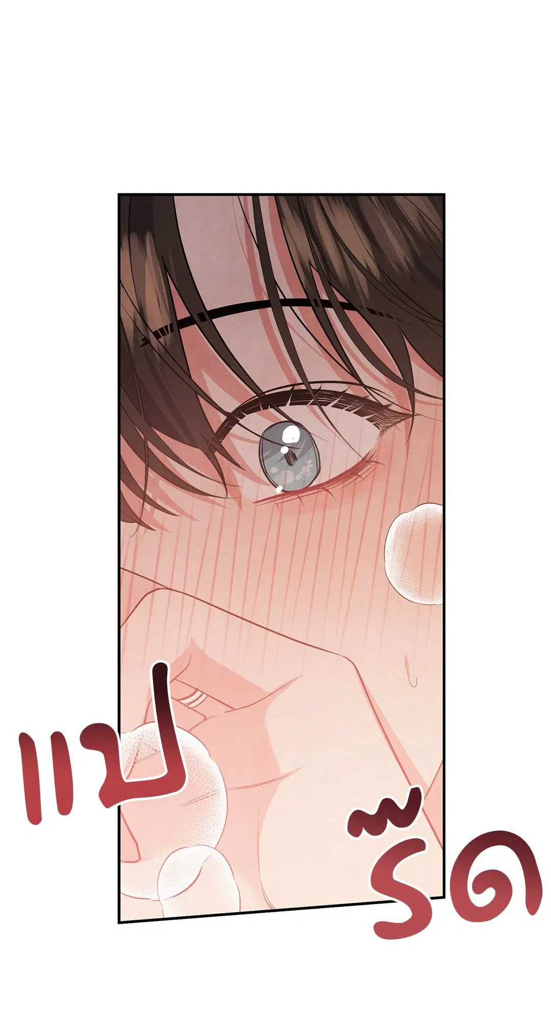 Roses and Champagne ตอนที่ 38.04 — page 31 of 73