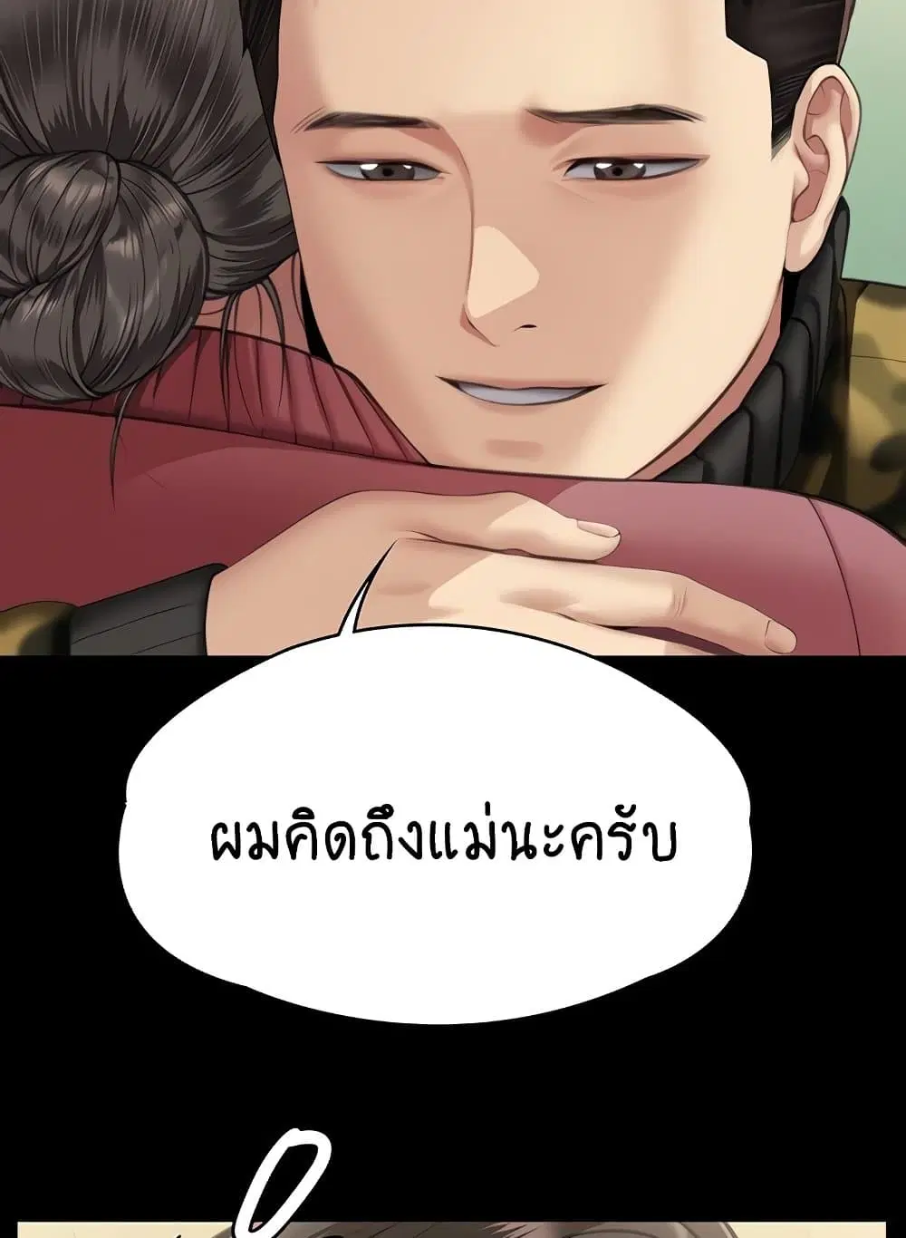 Queen Bee ตอนที่ 332 — page 61 of 130