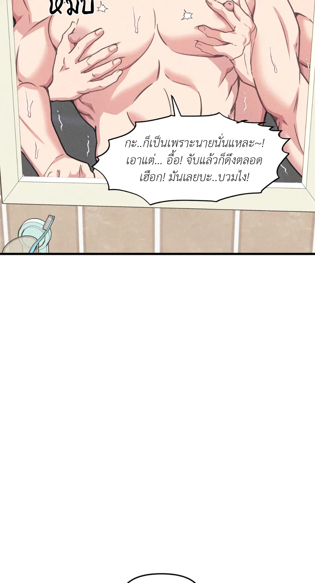 Full Volume ตอนที่ 76.32 — page 7 of 72