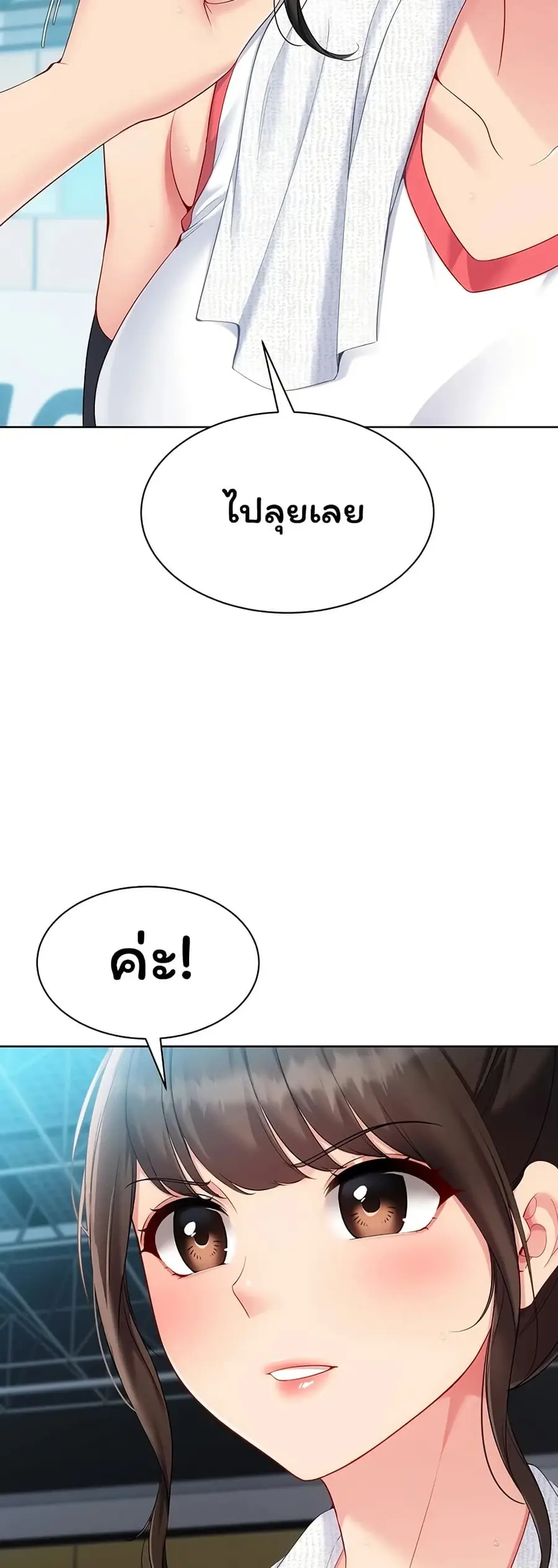 Set Up ตอนที่ 103 — page 26 of 51
