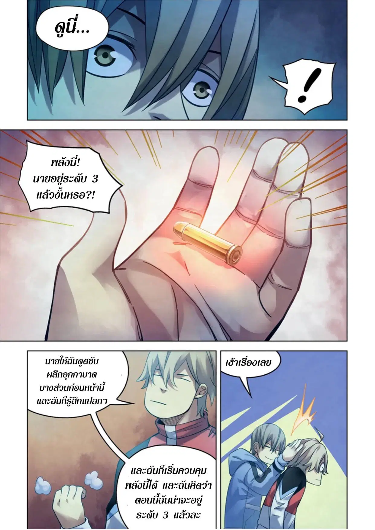 The Last Human ตอนที่ 274 — page 14 of 16