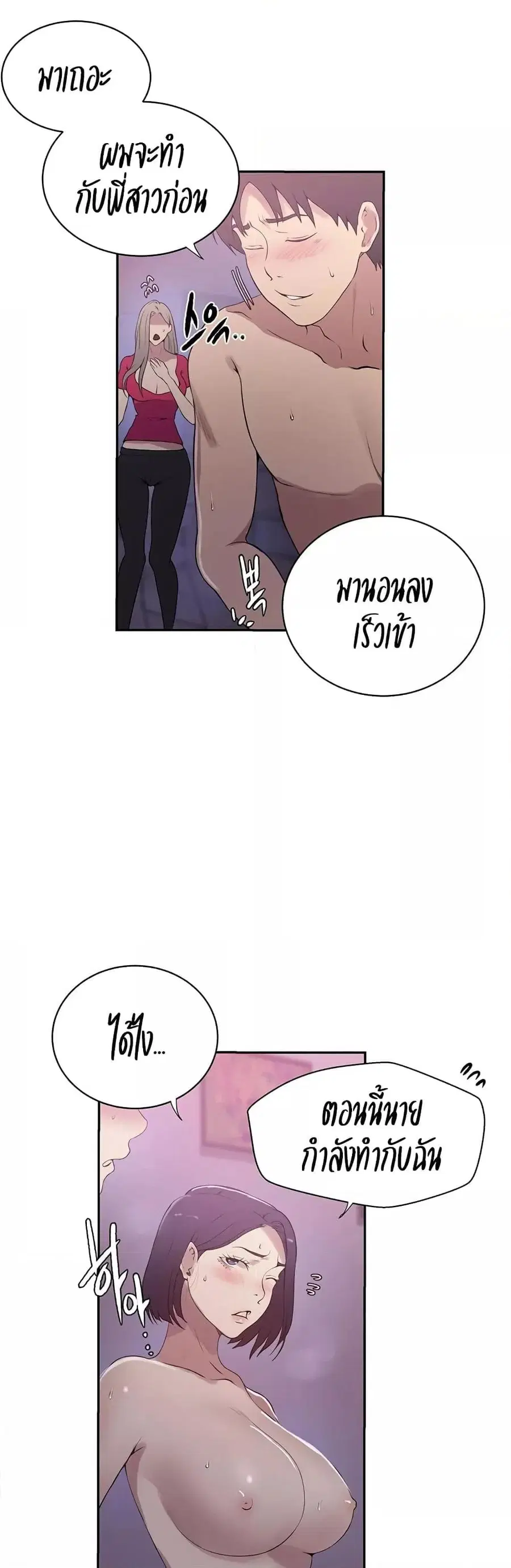 Secret Class ตอนที่ 225 — page 3 of 30