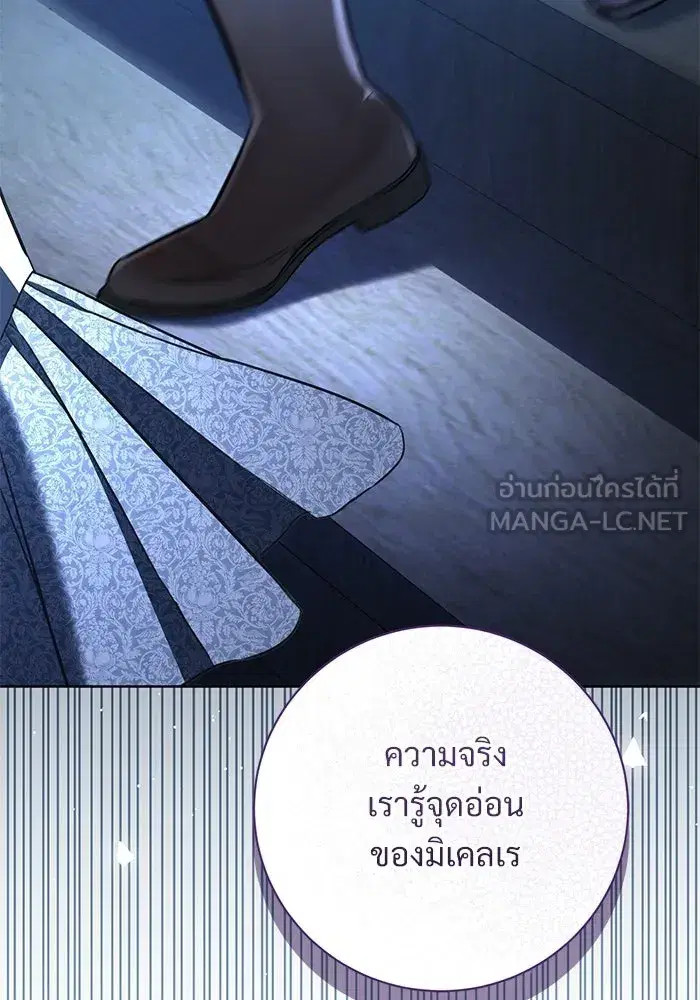 To My Husband’s Mistress ตอนที่ 112 — page 120 of 136